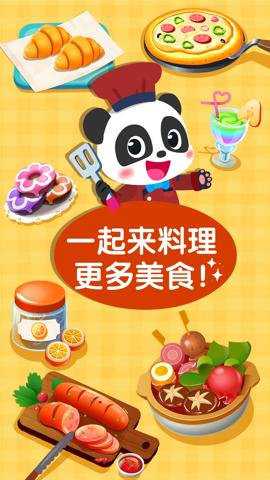 奇妙美味日记宝宝巴士