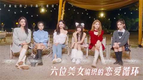 莫比乌斯之恋