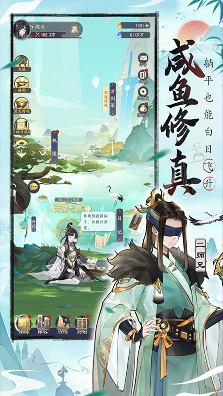 我的御剑日记