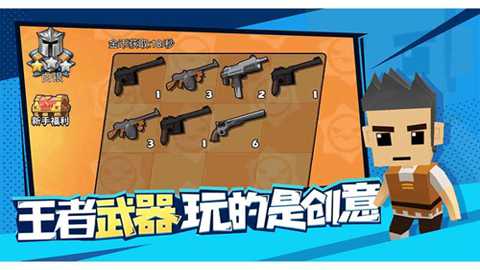 迷你特种兵王下载