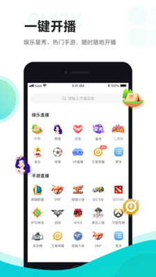 虎牙助手安卓版下载
