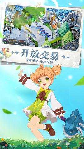魔力宝贝旅人