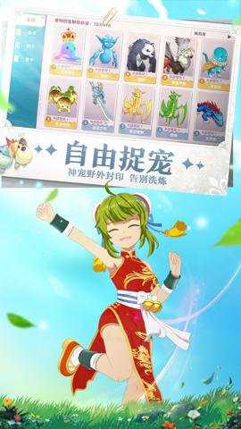 魔力宝贝旅人