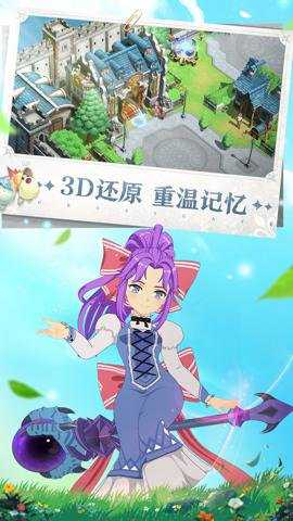 魔力宝贝旅人