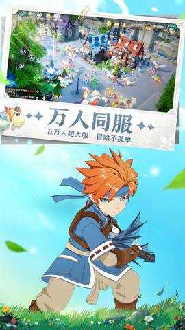 魔力宝贝旅人