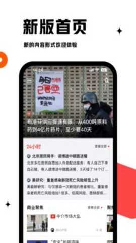 虎嗅下载
