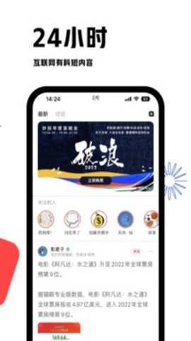 虎嗅下载