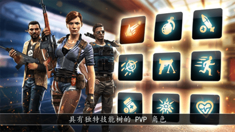 全境危机下载