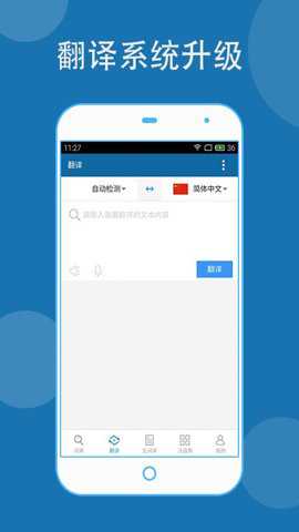 法语助手精简版下载
