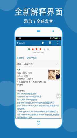 法语助手精简版下载