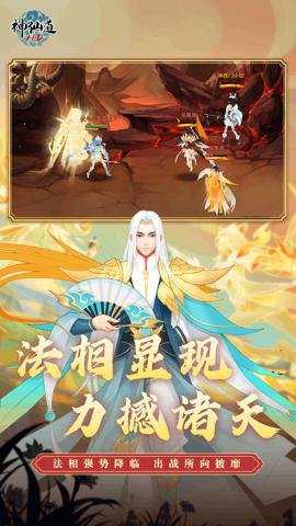 神仙道变速版