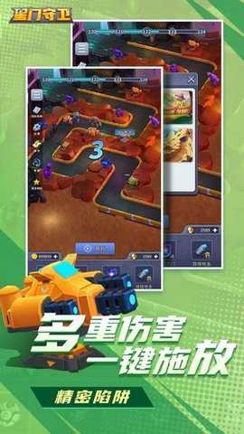 星门守卫下载