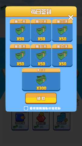 做个有钱人