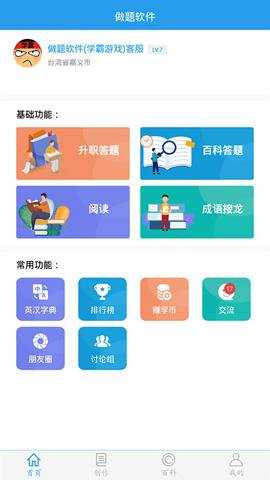 做题软件红包版下载