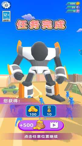 机甲战魂对决