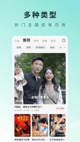 红果免费短剧下载
