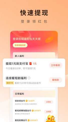 红果免费短剧下载