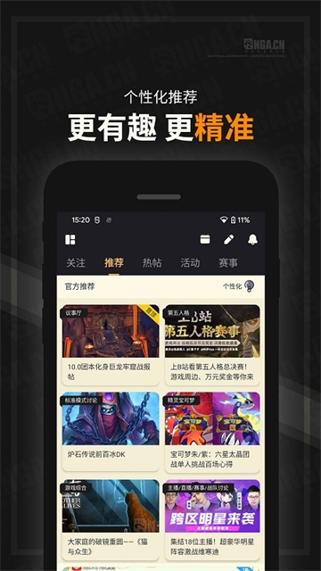 NGA论坛app