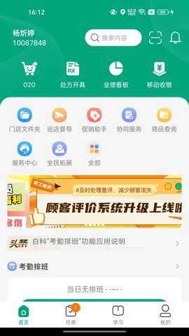 大参林百科下载