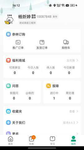 大参林百科下载