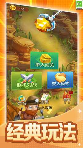 黄金矿工双人国际版
