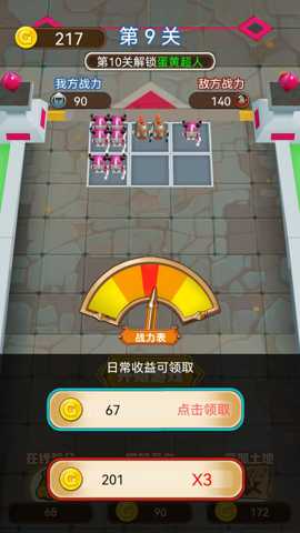暴走英雄