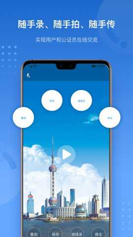 沪E存app