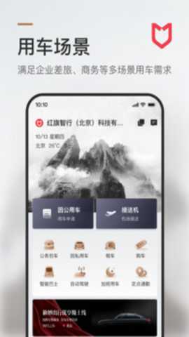 旗妙出行下载