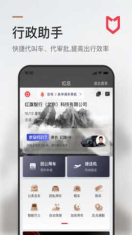 旗妙出行下载