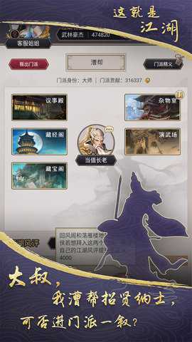 武侠人生模拟器折相思版