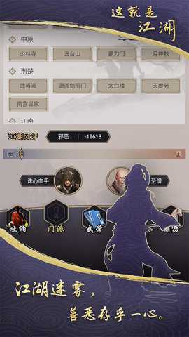 武侠人生模拟器折相思版