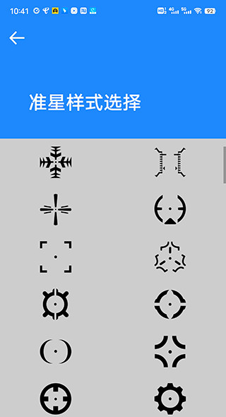初阳准星大师和平精英最新版本2025