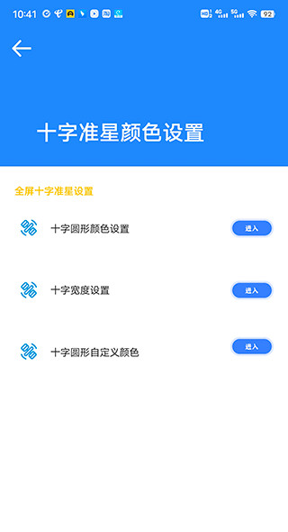初阳准星大师和平精英最新版本2025