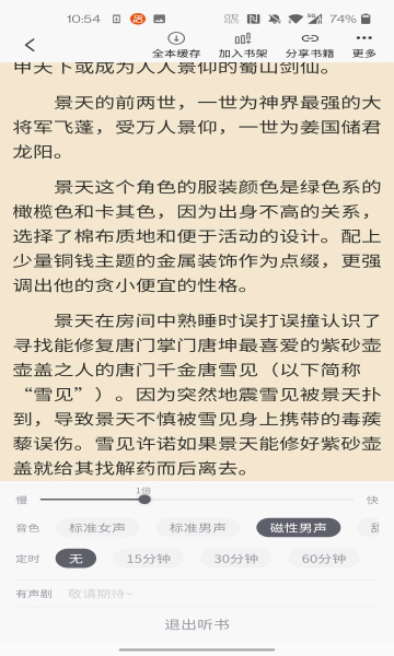 橙红小说APP下载