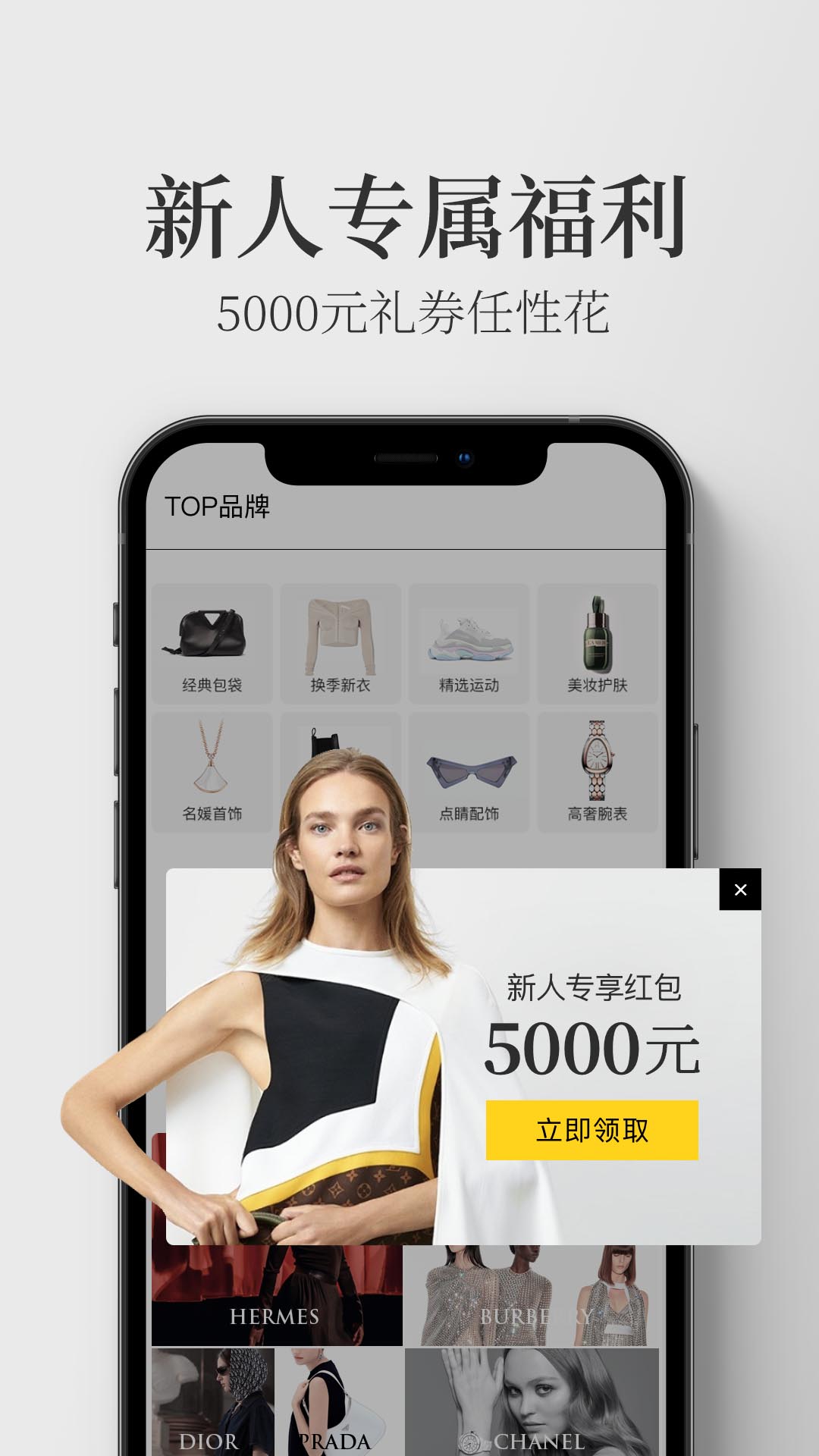 寺库奢侈品官方版