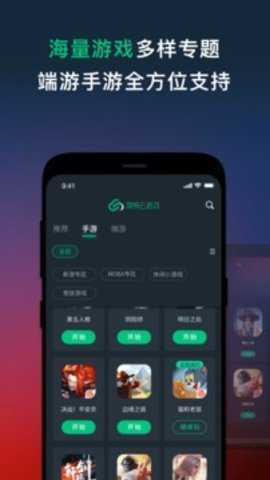 网易云游戏