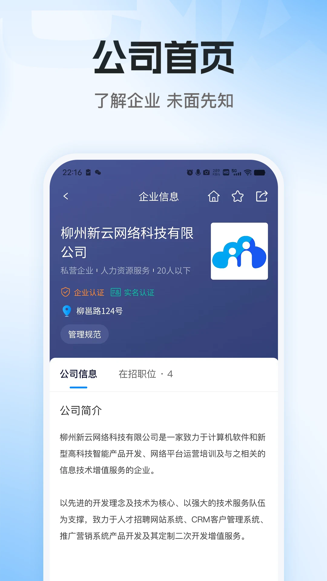 老板直聘网官方下载