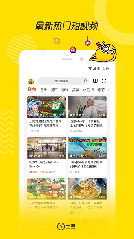 土豆视频播放器