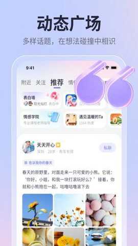 珍爱相亲下载