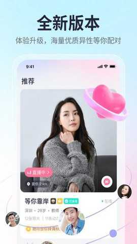 珍爱相亲下载