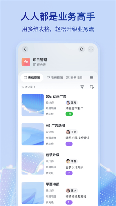 飞书会议软件