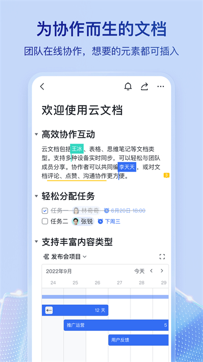飞书会议软件