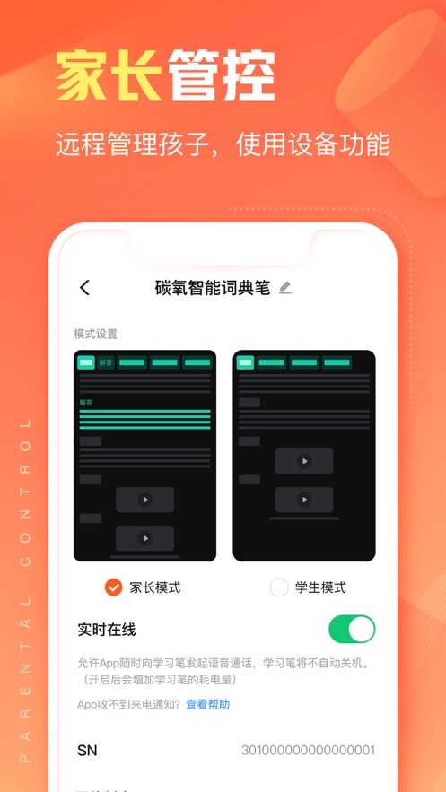 作业帮智能app下载免费