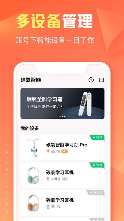 作业帮智能app下载免费