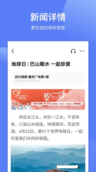 四川观察app