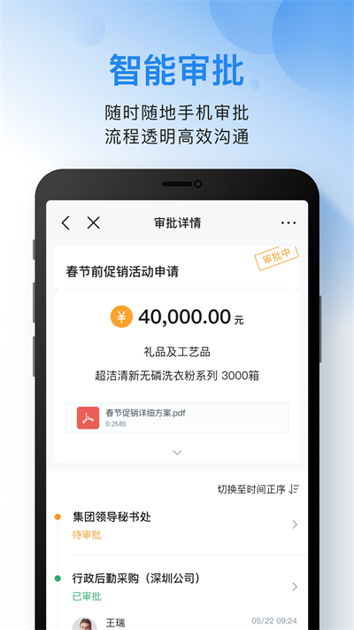 云之家oa办公系统官方版