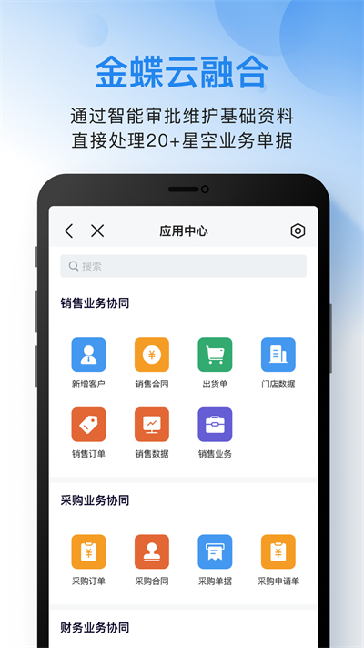 云之家oa办公系统官方版
