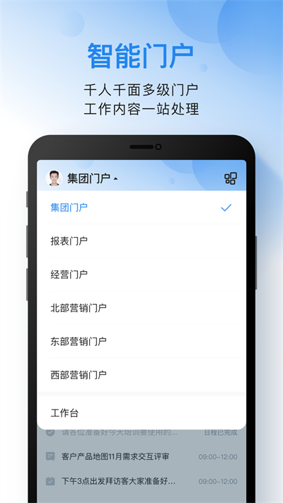云之家oa办公系统官方版