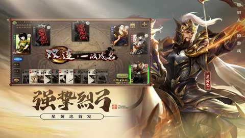 三国杀华为版下载