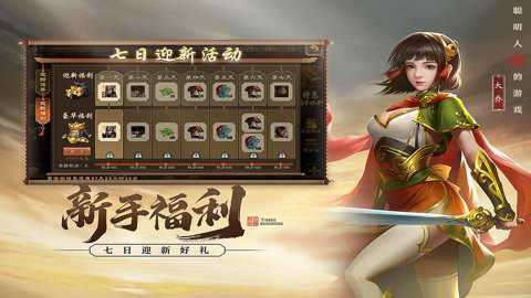 三国杀华为版下载